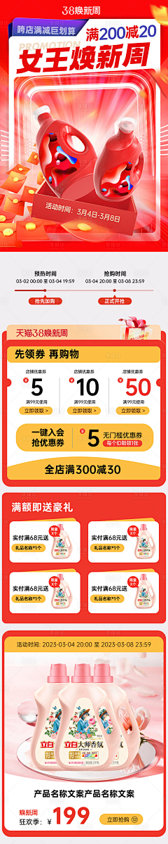 哈IYUITIYT采集到活动