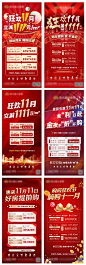 【源文件下载】 海报 房地产 促销 热销 系列 特价房 优惠 红金 质感设计作品 设计图集