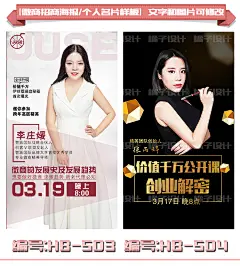 微商微信商学院导师讲师课程表讲课海报宣传介绍图 微商美工包月-淘宝网