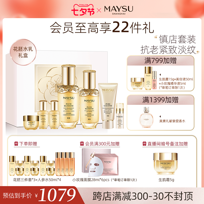23年七夕主图 (2)