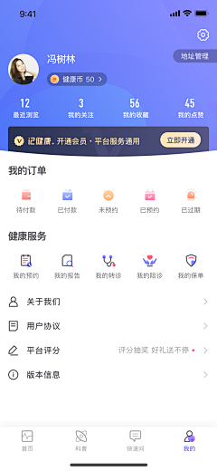 CZyy-采集到APP-个人中心