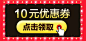 优惠券  关联