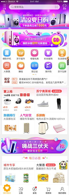 叶猫丶采集到APP_金融/电商/生活