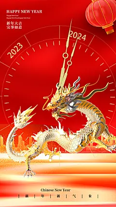 元旦节创意海报设计