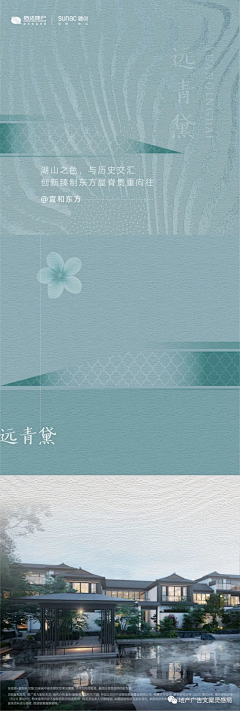 八爪鱼maotai采集到地产海报