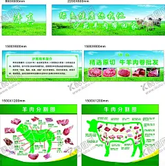 牛羊肉灯箱海报 【酷图网】牛羊肉,灯箱海报,清真牛肉,清真羊肉,鲜肉店