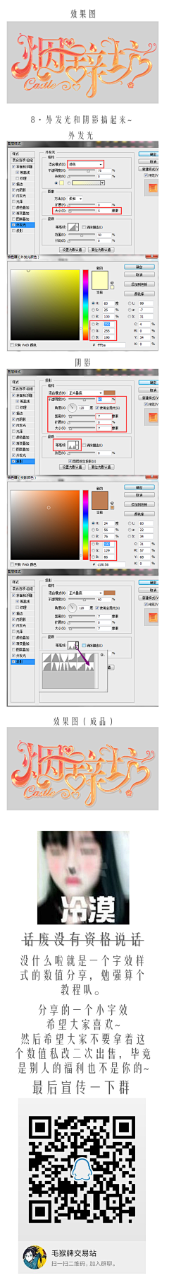 倾心岁月采集到教程（非本人）