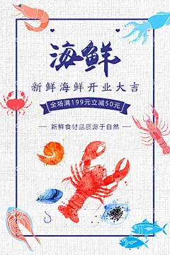 海鲜  - 源文件下载【酷图网】水产,海鲜挂画,海鲜海报,海鲜城,海鲜火锅,海鲜大餐,贝类,大闸蟹,海鲜干货,哈喇,海鲜画册,海鲜品种,海鲜名片素材,游水海鲜,海鲜促销,海鲜礼包,海鲜美食,海鲜面馆,海鲜馆挂画,海鲜馆挂图,海鲜馆图片,海鲜火锅挂画,海鲜包装素材,龙虾,海鲜文化,海鲜展板,美食海鲜,海鲜店招,生猛海鲜,超市海鲜