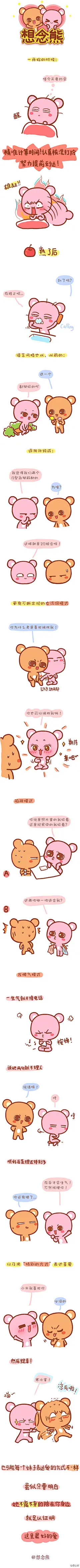 萌！//@伟大的安妮:萌！！