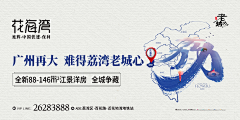 乖小乖22采集到地产刷屏