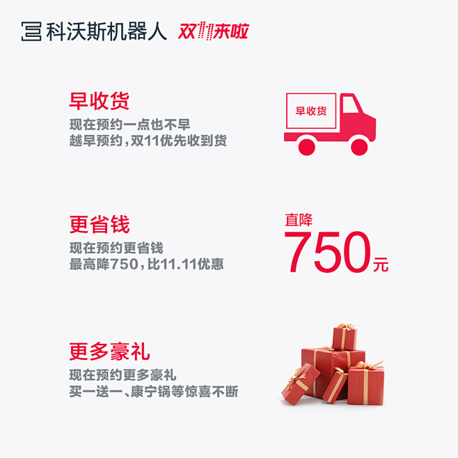 活动主图#促销主图#预约#预售#双11预...