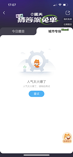 苹果哎泡泡采集到APP [缺省页]