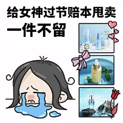 三八妇女节营销趣味表情包