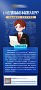 法律知识普法海报-源文件