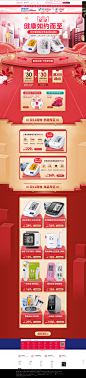 1212相约健康-欧姆龙泉视野专卖店-天猫Tmall.com
