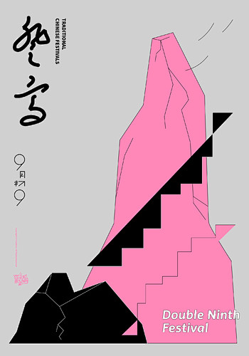 2019 | 海报集-古田路9号-品牌创...