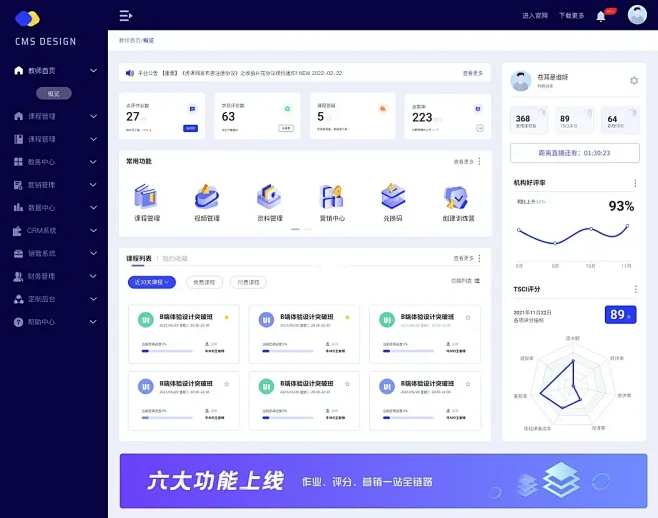 UI设计灵感｜后台系统界面｜2023-b2-花瓣网