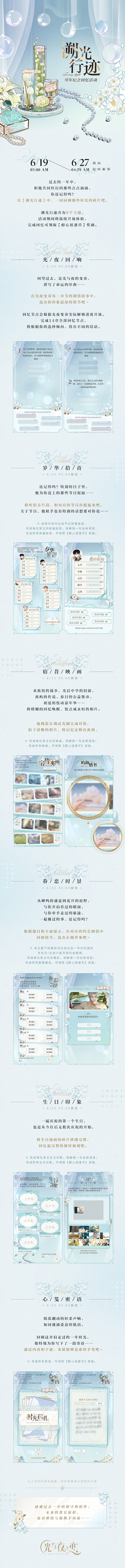 @光与夜之恋 的个人主页 - 微博