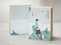 民国古典书信书籍封面插画


