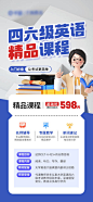 创意3d风英语四六级精品课程培训招生-源文件分享-ywjfx.cn