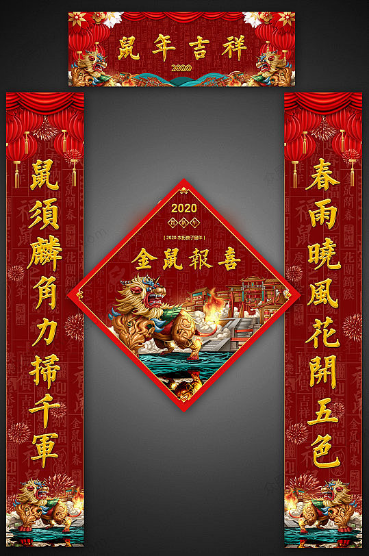 对联设计 春联设计 对联模板