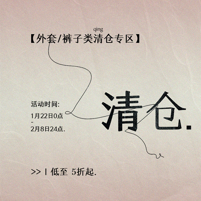圆缺 外套、裤子类清仓链接 低至5折起 ...