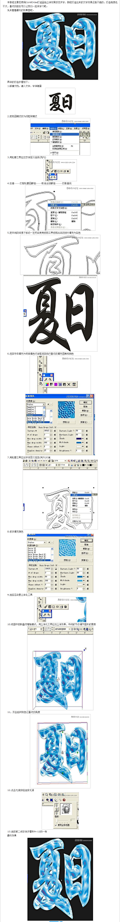 铭逸婚礼设计seahai采集到CDR有关教程