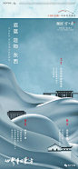 融创·雪个庭广告作品集 : 关键词：新中式