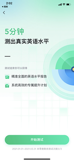 莫负流年采集到UI / APP/类别 【儿童 / 教育/课程】