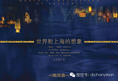 狐狸的尾巴太招摇采集到地产广告