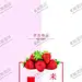 草莓封条 【酷图网】草莓,水果,封条,标贴,简约