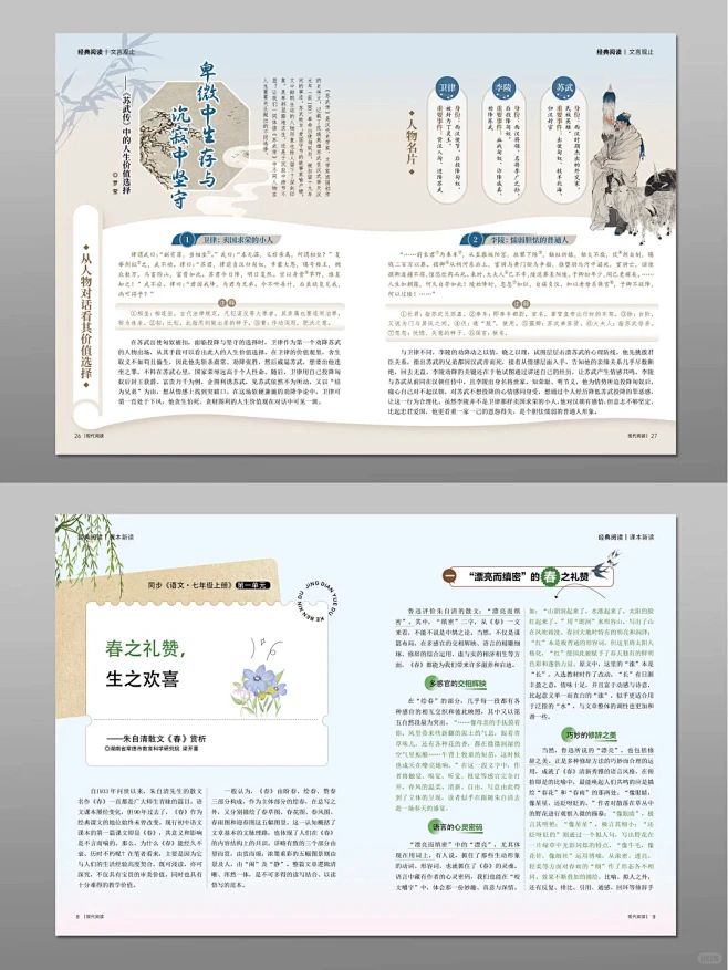 内页排版｜古风设计｜书籍内页 - 小红书-花瓣网