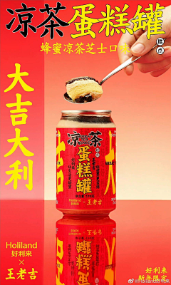 我还不够乱吗采集到好利来