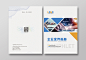 蓝白简约企业宣传册画册封面公司产品手册设计