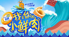 S-RUIYING采集到banner_美食