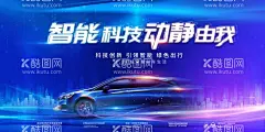 汽车广告  - 源文件下载【酷图网】汽车海报,汽车广告,汽车背景,汽车道路,汽车KV,汽车主视觉,创意海报,创意广告,车,城市鸟瞰图,城市俯视,车展,车展KV,汽车试驾