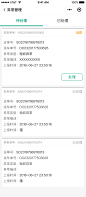 异常管理