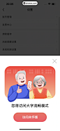 叮当快药 App 截图 267 - UI Notes