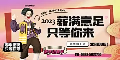 春季校园招聘宣传海报