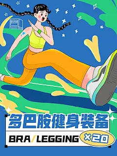 限时招募|多巴胺健身套装新色等你上身！
