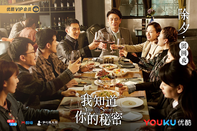 电视剧我知道你的秘密的照片 - 微相册