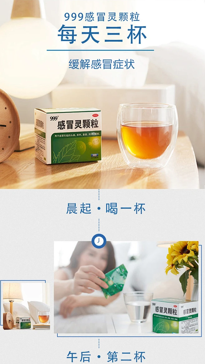 三九999感冒灵颗粒9袋头痛流涕鼻塞咳嗽药抗病毒冲剂成人儿童流感-tmall.com天猫