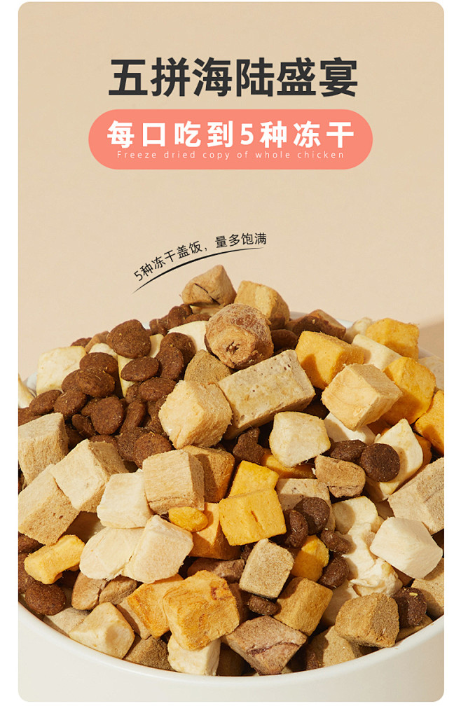 卫仕五拼冻干狗粮2kg通用型小型泰迪狗粮...