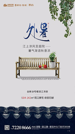 不二情书666采集到二十四节气--处暑