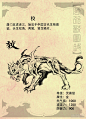 《玄皓战记-堕天厝》玄皓秘笈3-在线漫画-腾讯动漫官方网站