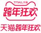 2022天猫跨年狂欢logo-png图logo-png-图透明图png淘宝天猫logo透明图ICON素材透明logo图标免抠png免扣png设计元素高清标志VI矢量源文件字体设计平面设计