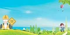 安全生产安全施工背景 背景模板 背景海报 背景素材 高清背景 背景 设计图片 免费下载 页面网页 平面电商 创意素材