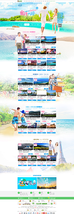 菲仔采集到旅游