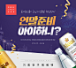 韩式banner设计/韩国banner/韩式海报/简约海报/促销banner头图