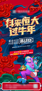 抖音国潮风海报-源文件